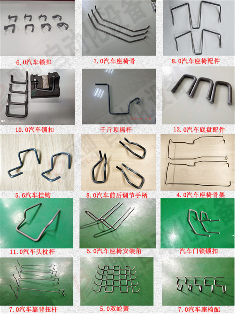 汽車鋼絲零部件成型產品