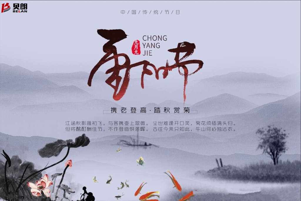 九九重陽節，濃濃敬老情！