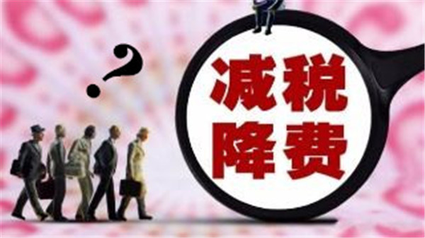 增 值 稅率下降3個點，客戶要求降價，合理嗎？